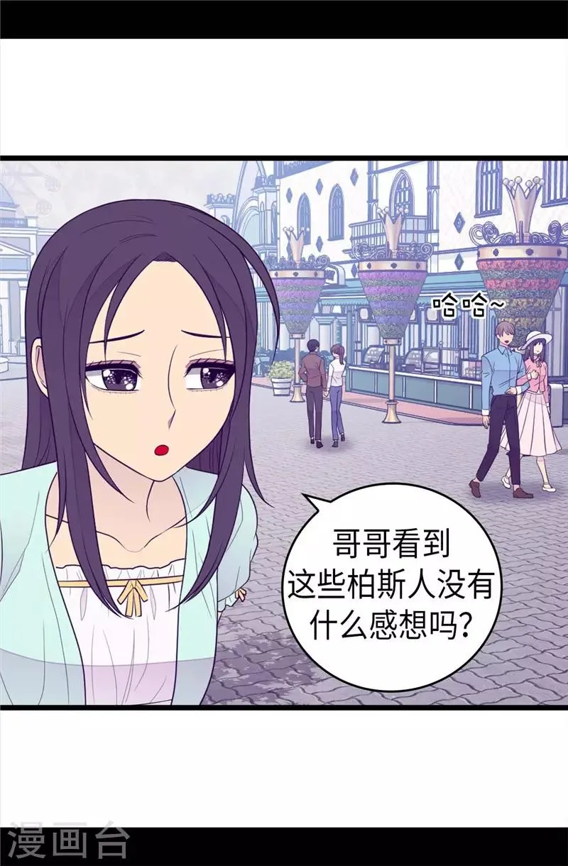 第414话 哥哥，你怎么了 第25页
