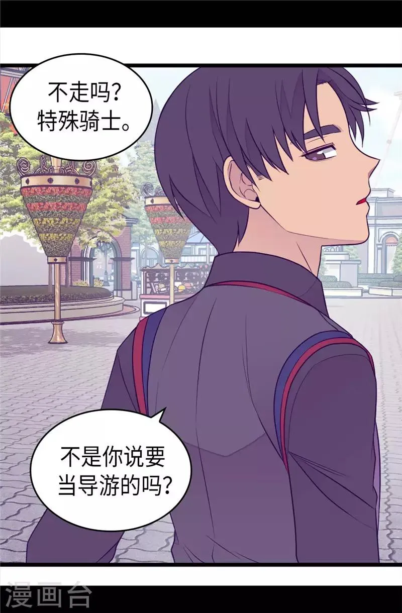 第414话 哥哥，你怎么了 第28页