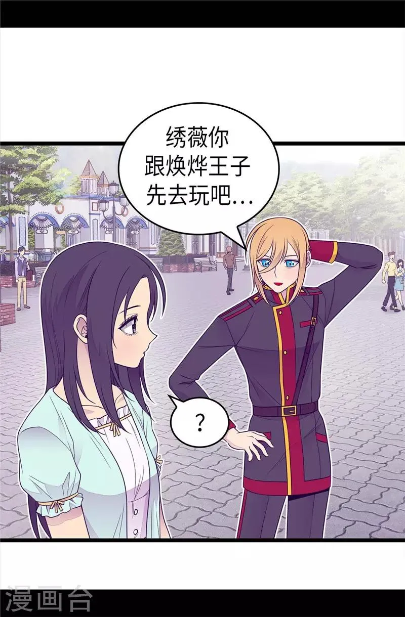 第414话 哥哥，你怎么了 第30页