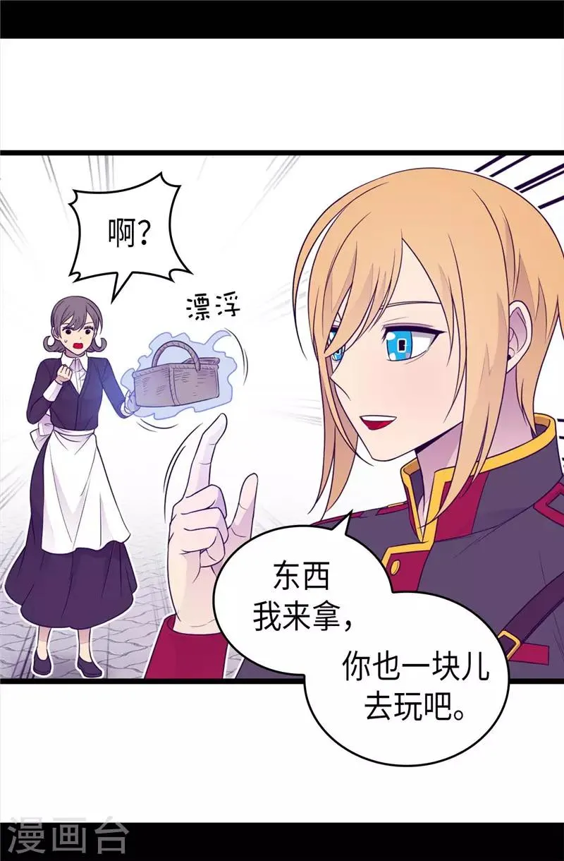 第414话 哥哥，你怎么了 第31页