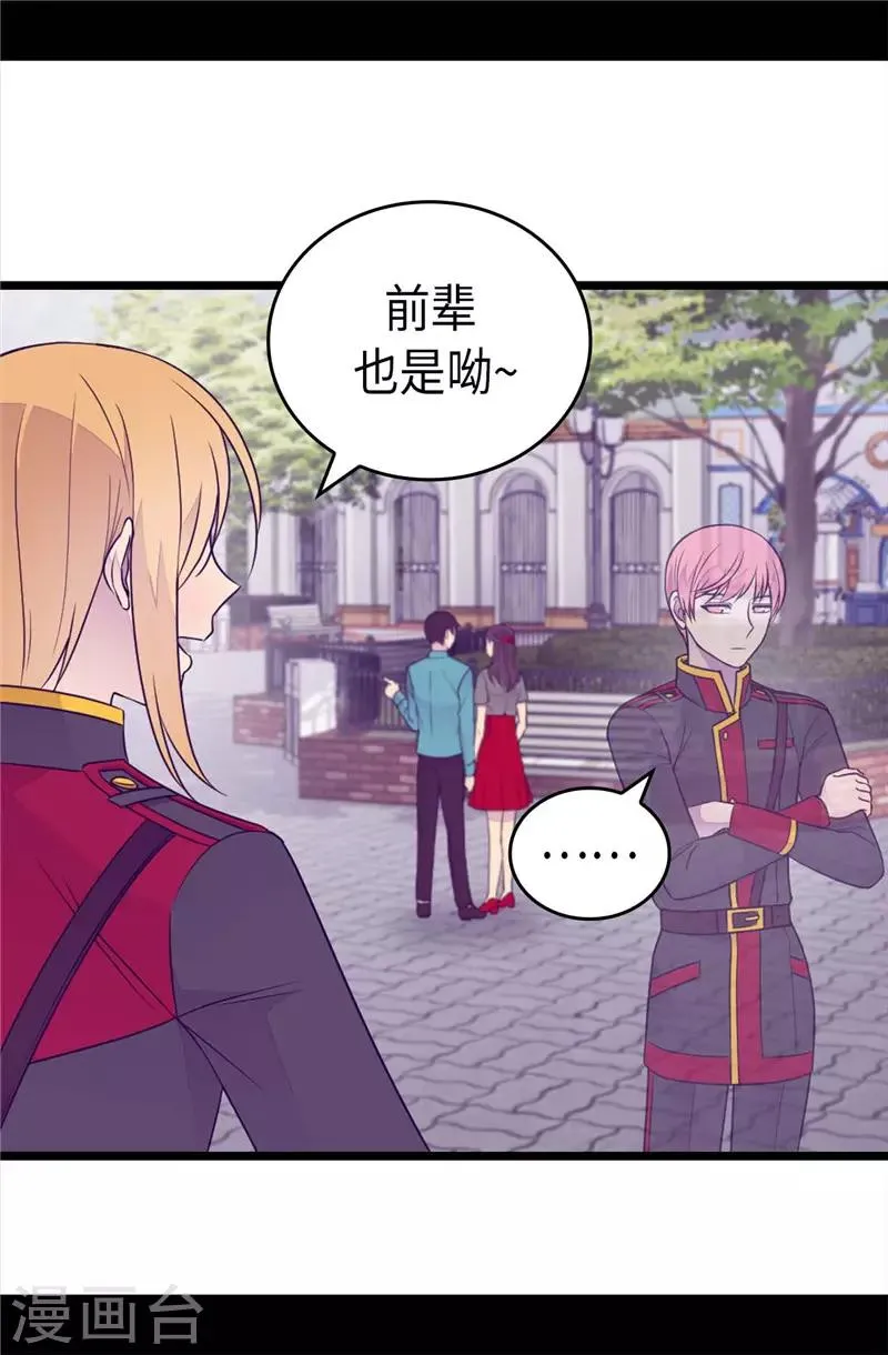 第414话 哥哥，你怎么了 第33页