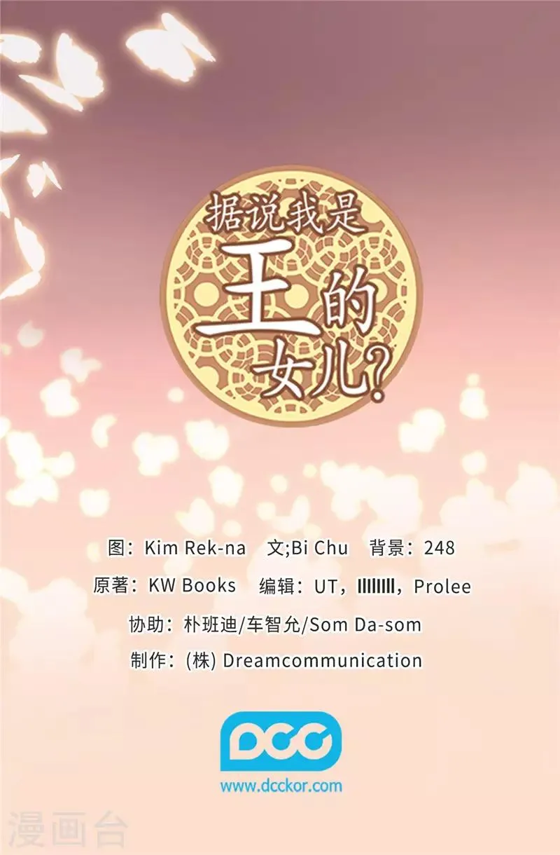 第414话 哥哥，你怎么了 第35页