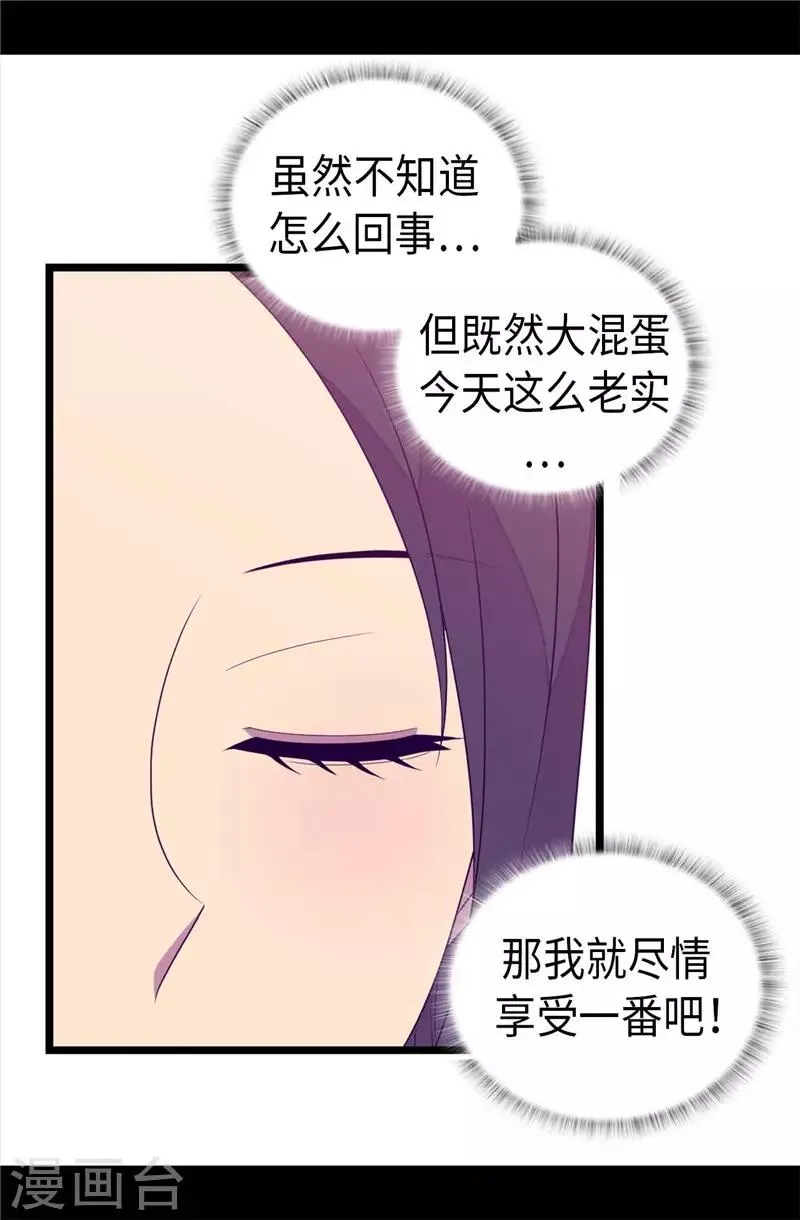 第415话 复仇之日 第2页