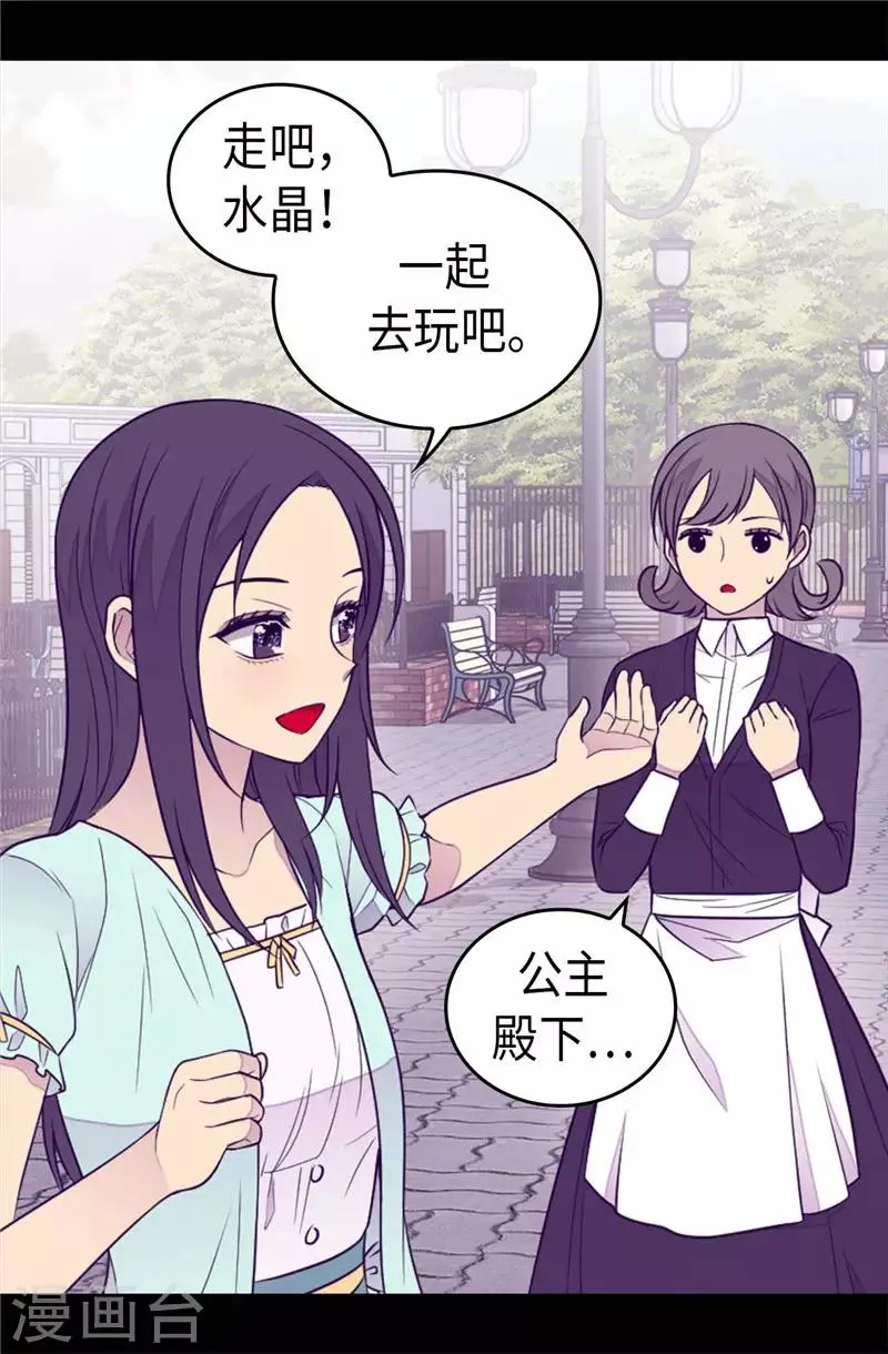 第415话 复仇之日 第3页