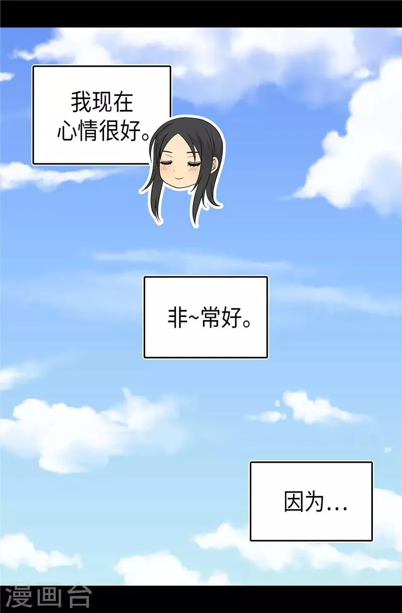 第415话 复仇之日 第5页