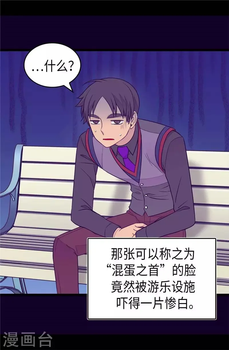 第415话 复仇之日 第8页
