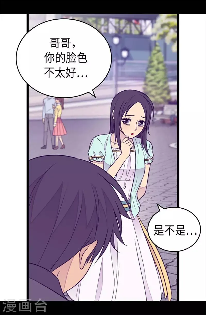 第415话 复仇之日 第9页
