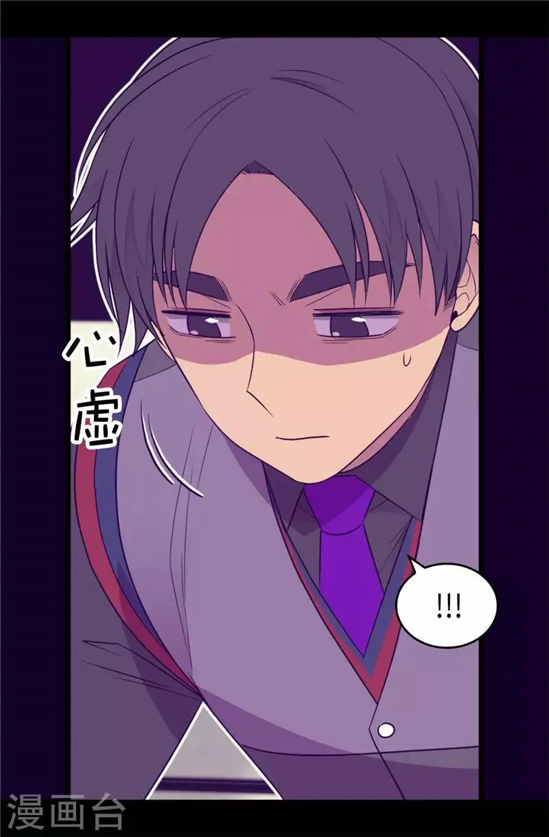 第415话 复仇之日 第11页