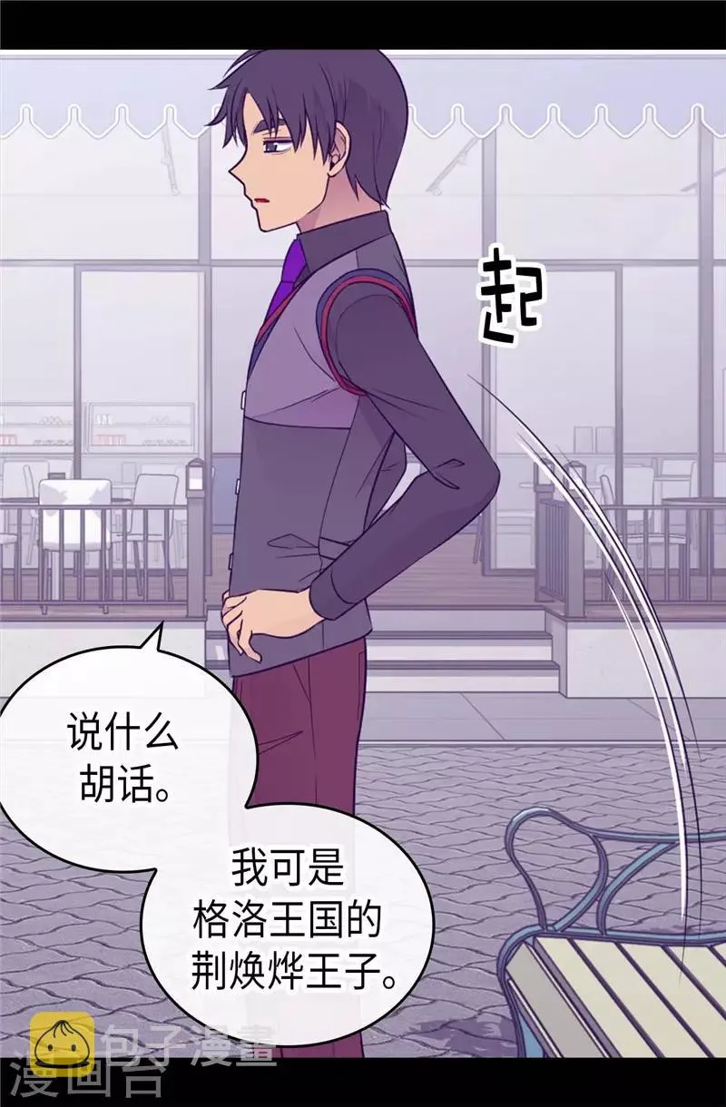 第415话 复仇之日 第12页
