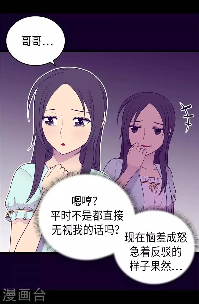 第415话 复仇之日 第13页