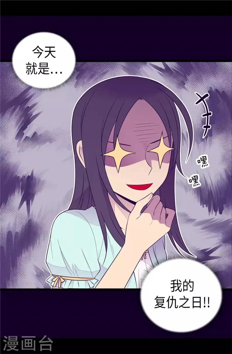 第415话 复仇之日 第14页