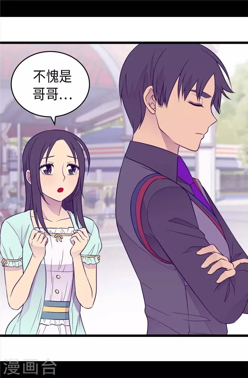 第415话 复仇之日 第15页