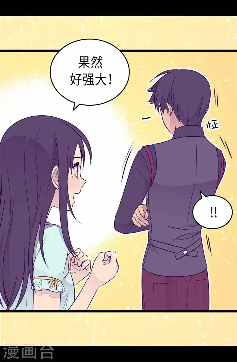 第415话 复仇之日 第16页