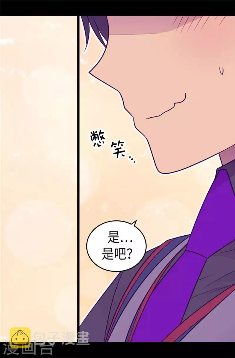 第415话 复仇之日 第17页