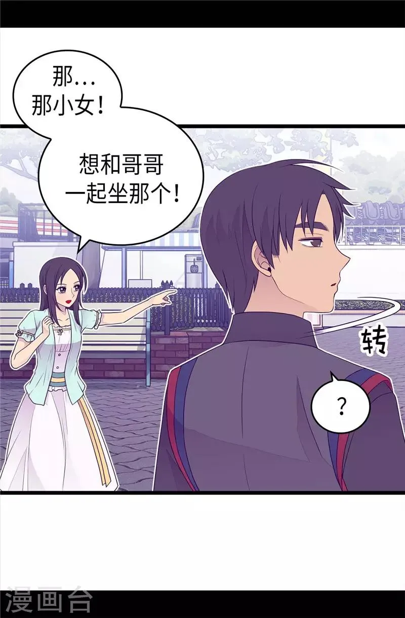 第415话 复仇之日 第18页