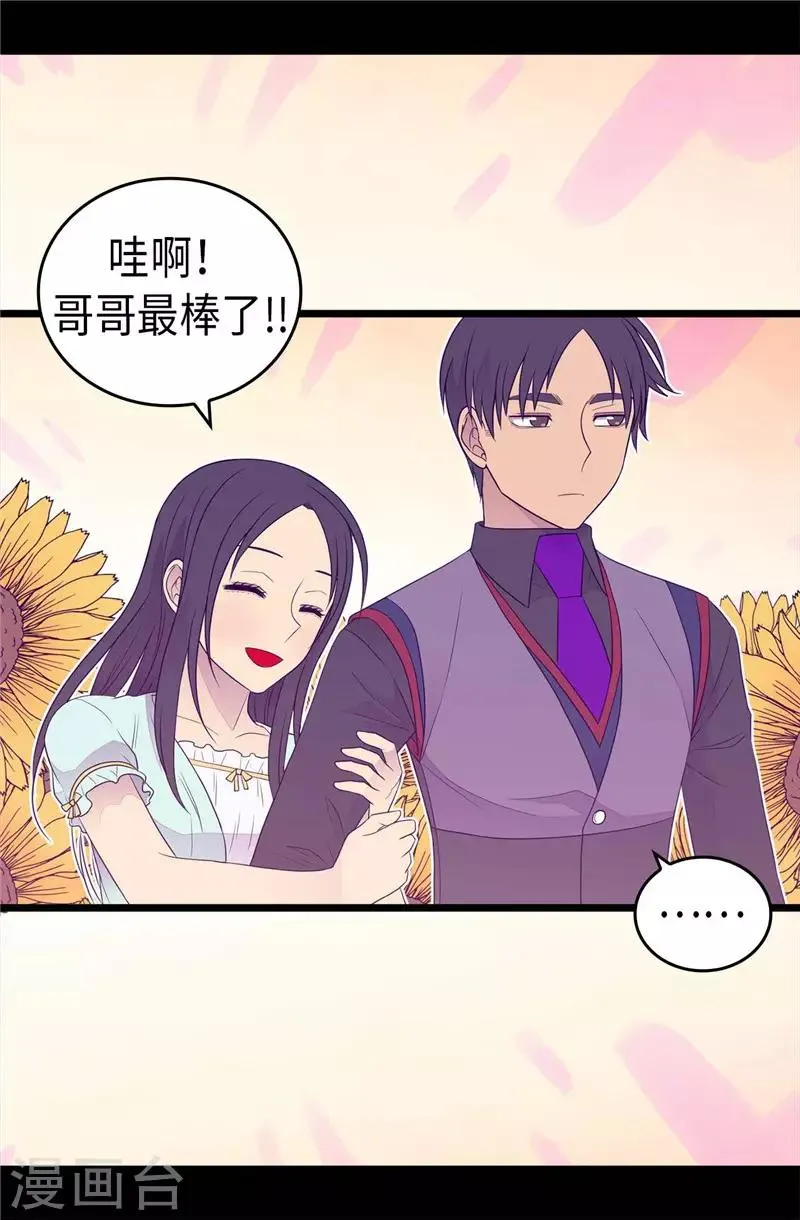 第415话 复仇之日 第21页