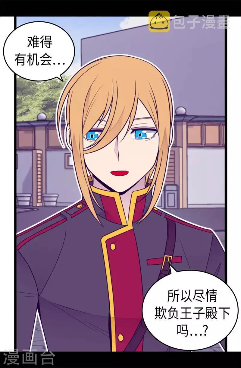 第415话 复仇之日 第28页
