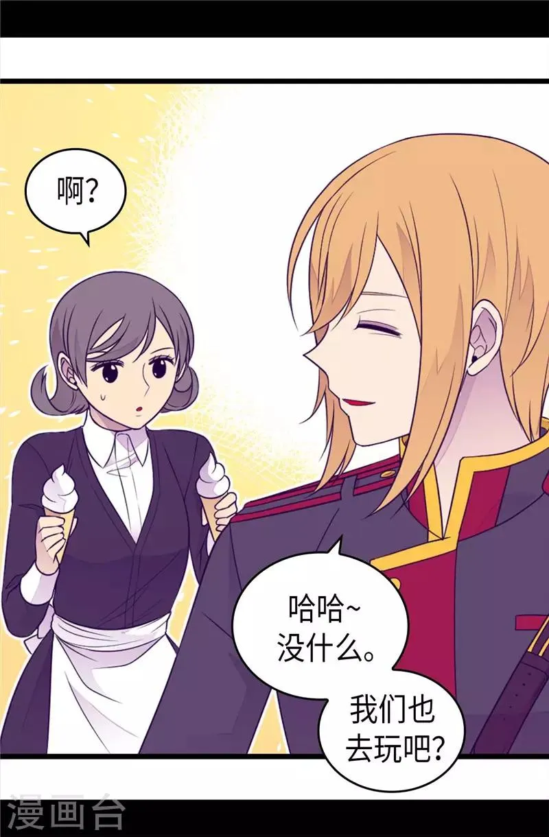 第415话 复仇之日 第29页