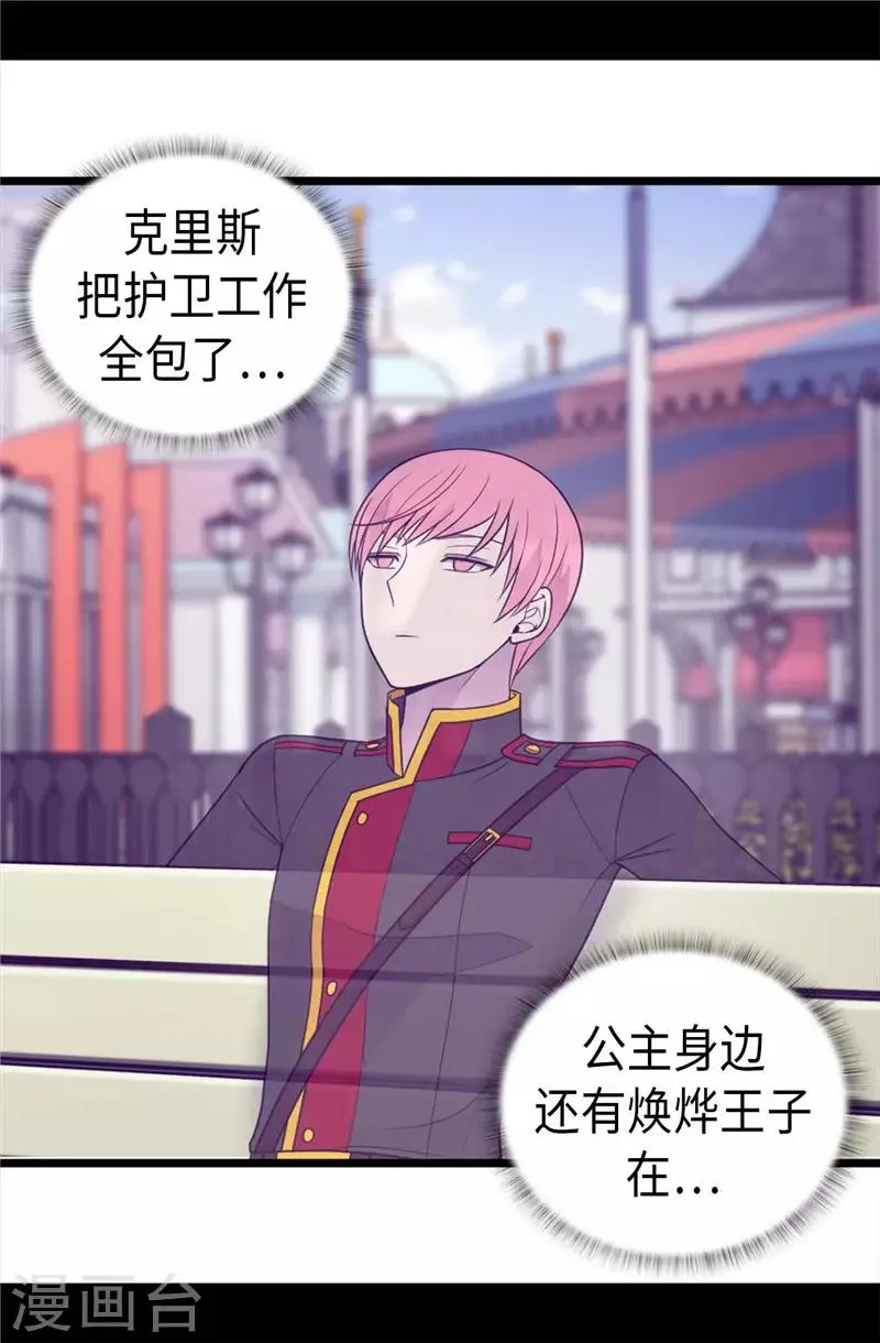 第415话 复仇之日 第31页