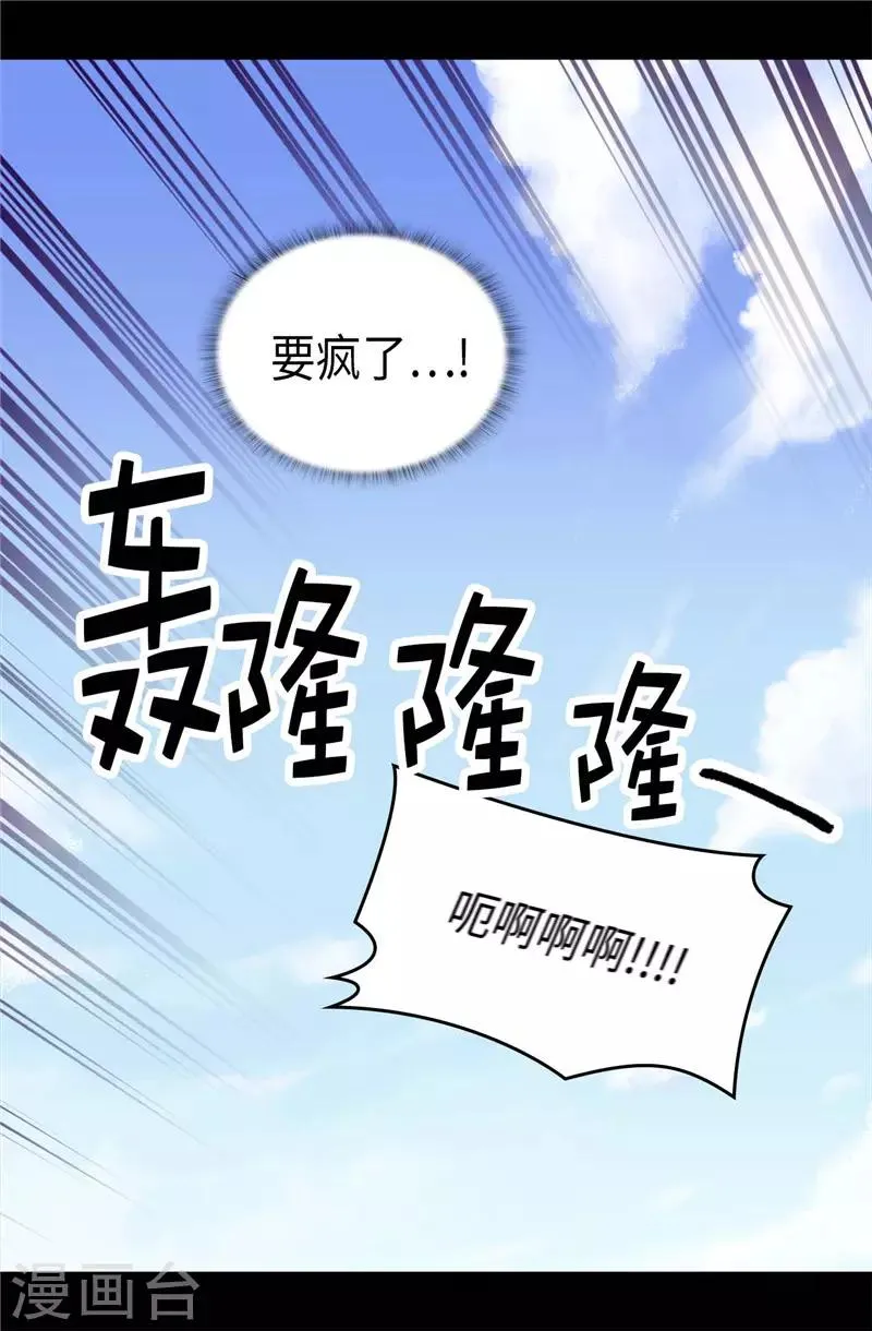 第415话 复仇之日 第35页
