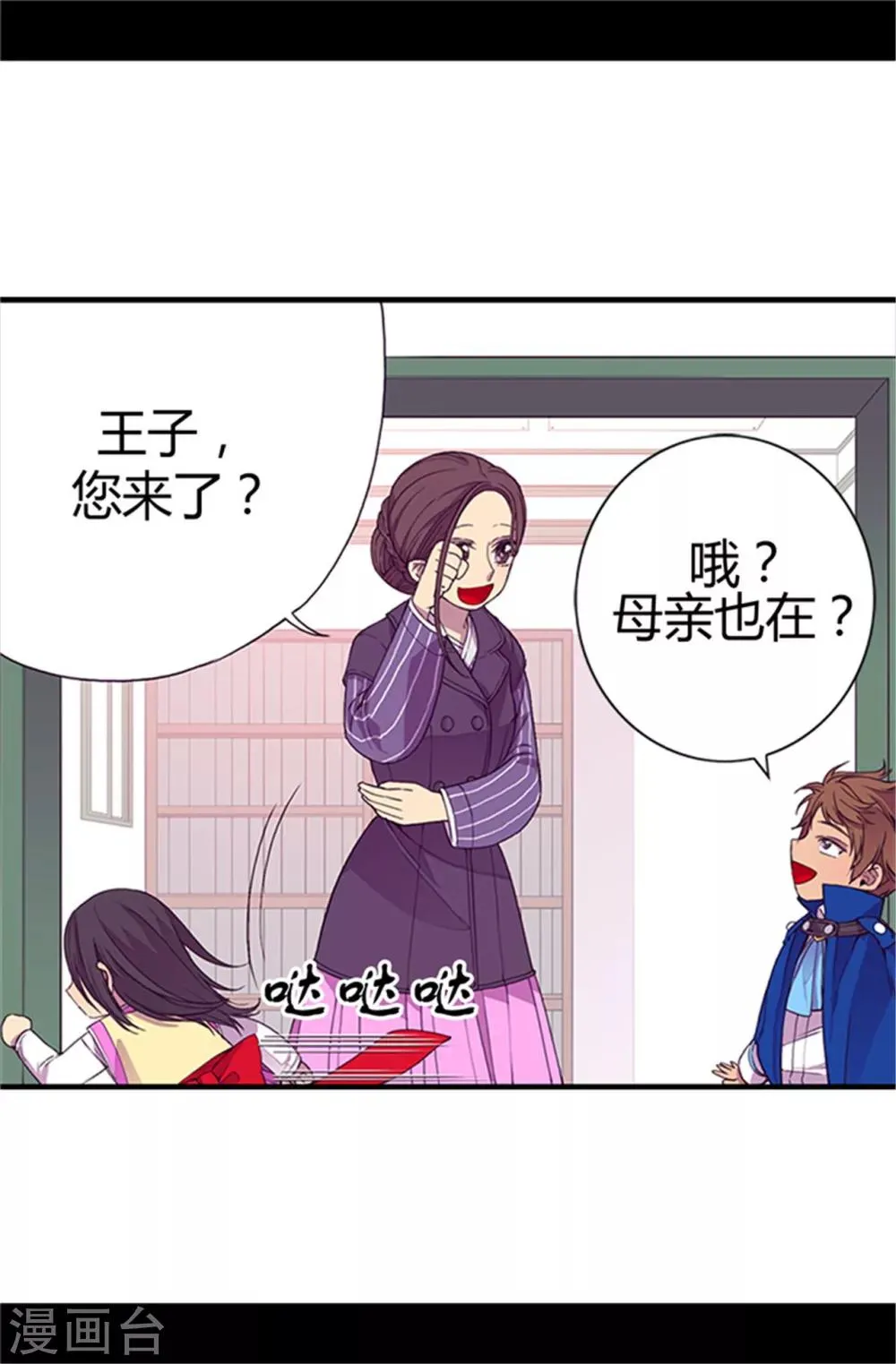 第20话 父王的考验 第2页