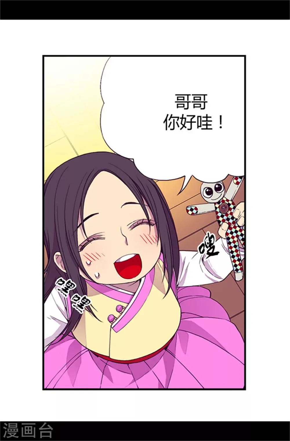 第20话 父王的考验 第3页