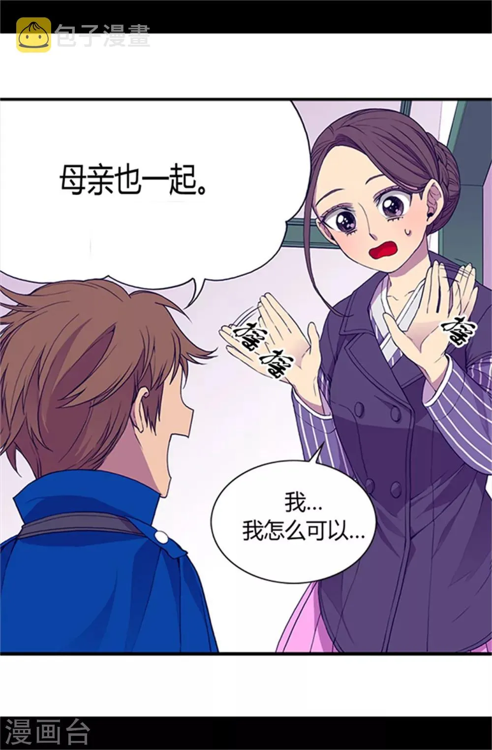 第20话 父王的考验 第6页