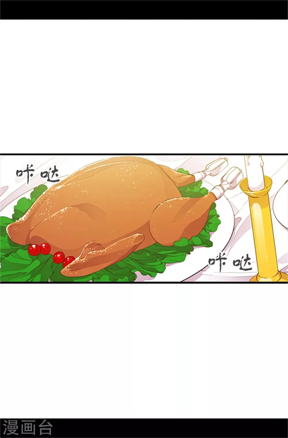第20话 父王的考验 第8页