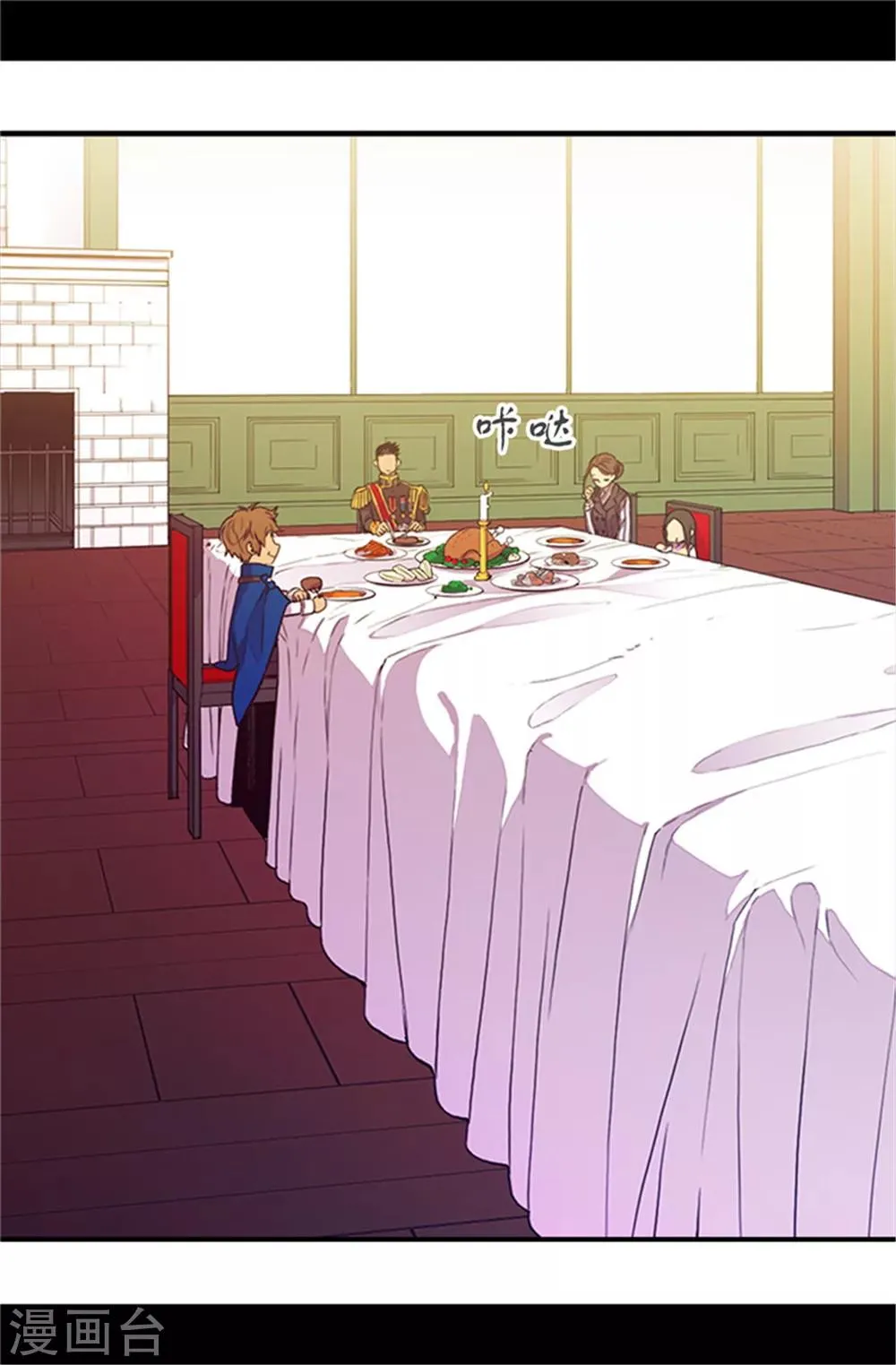 第20话 父王的考验 第9页