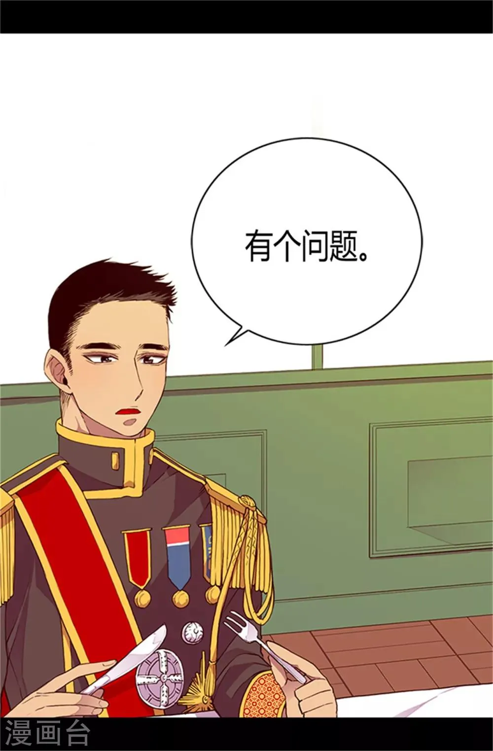 第20话 父王的考验 第10页