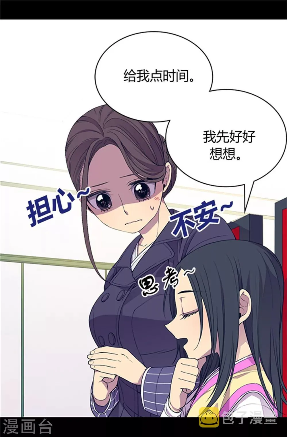第20话 父王的考验 第14页