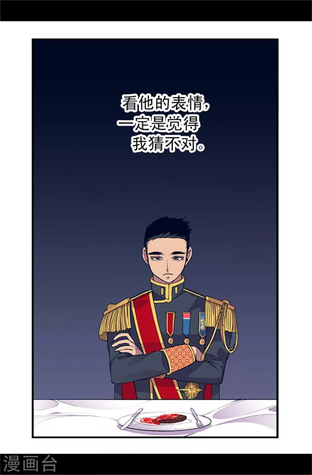 第20话 父王的考验 第15页