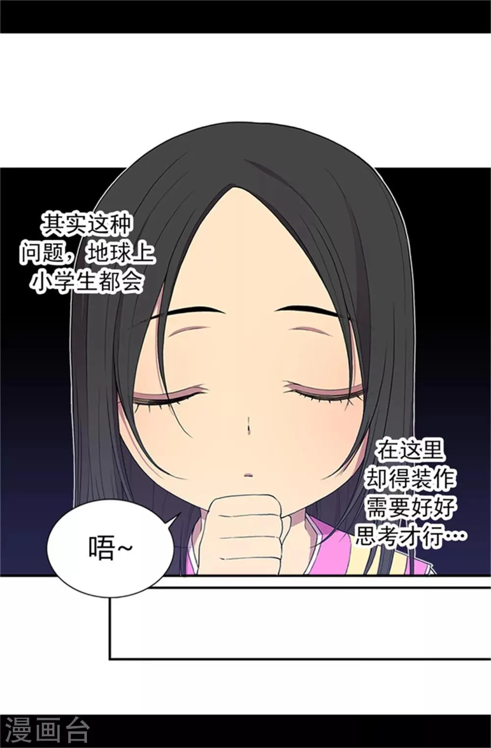 第20话 父王的考验 第16页