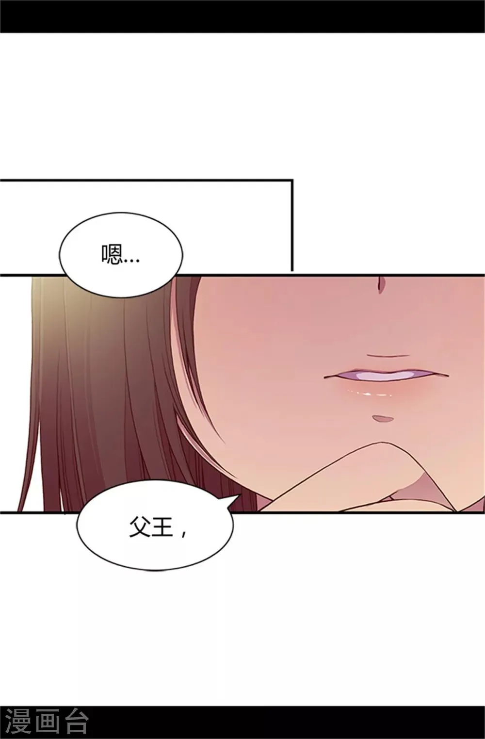 第20话 父王的考验 第17页