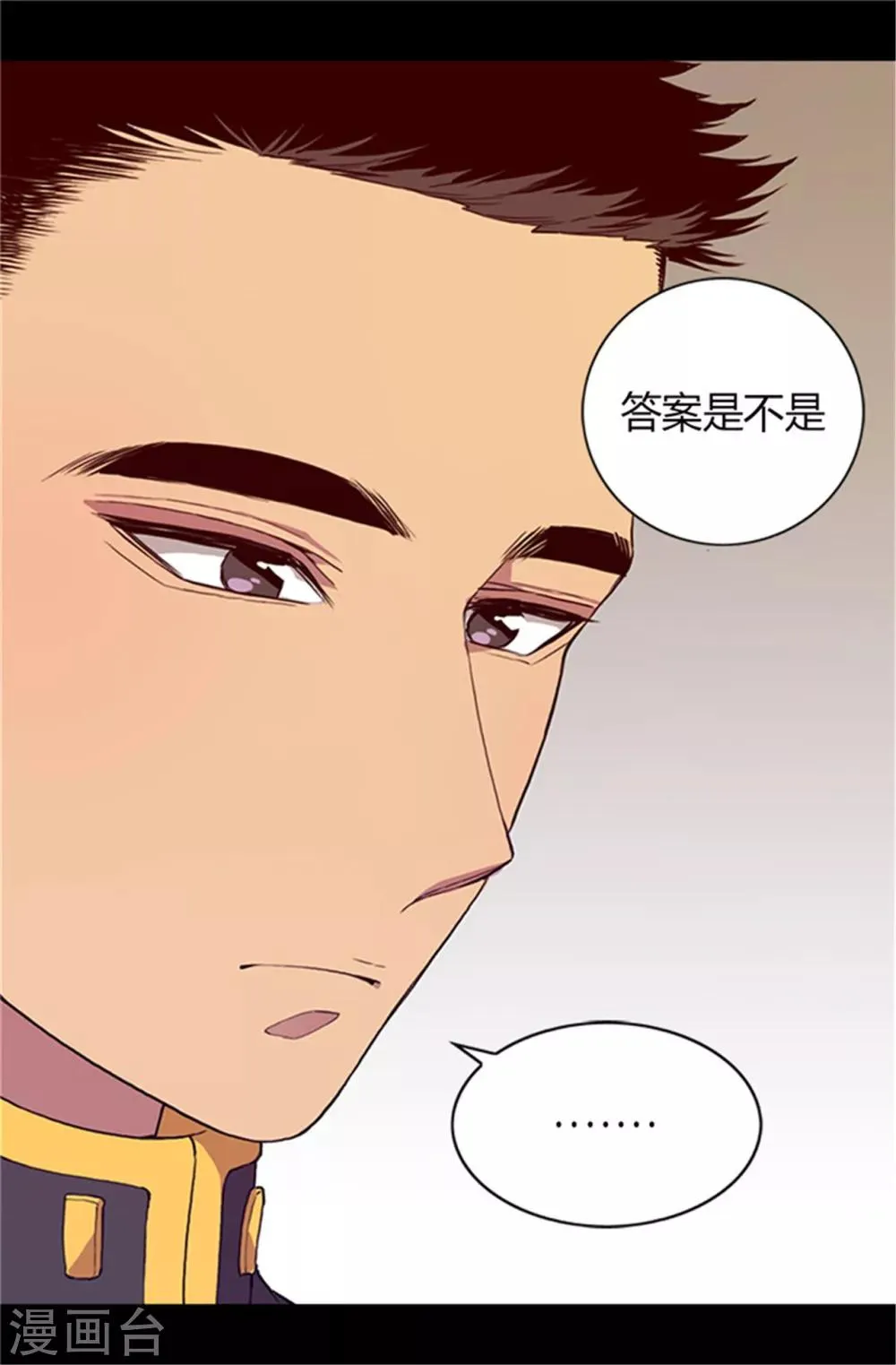 第20话 父王的考验 第18页