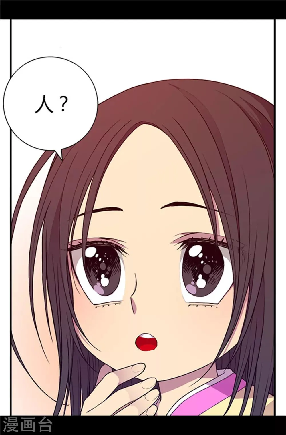 第20话 父王的考验 第19页