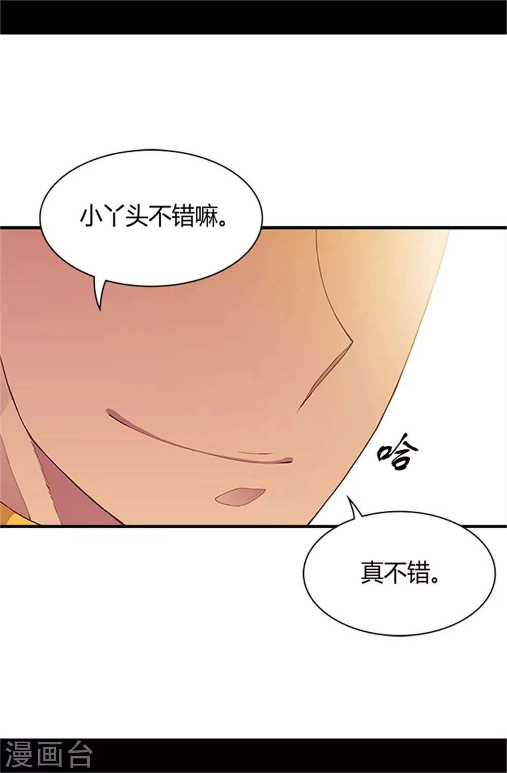 第20话 父王的考验 第20页