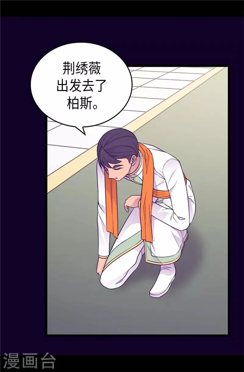 第416话 哥哥喜欢我的礼物吗 第3页