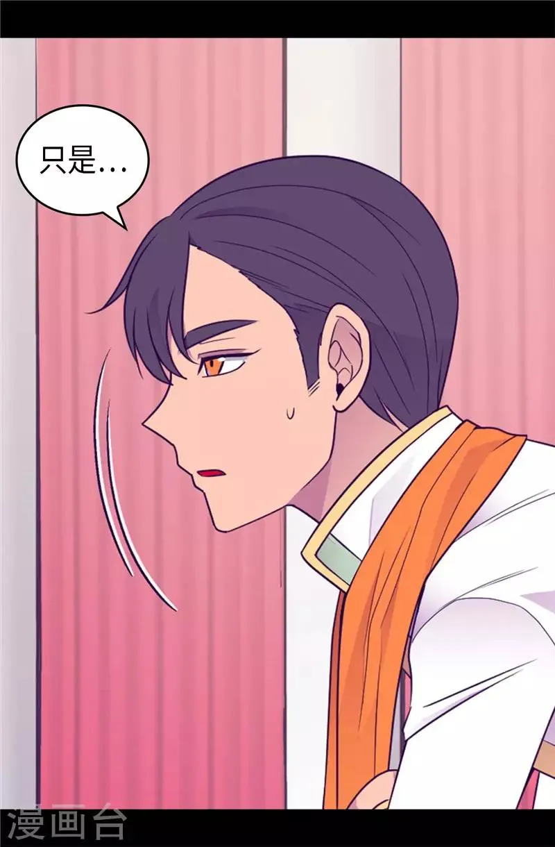 第416话 哥哥喜欢我的礼物吗 第6页