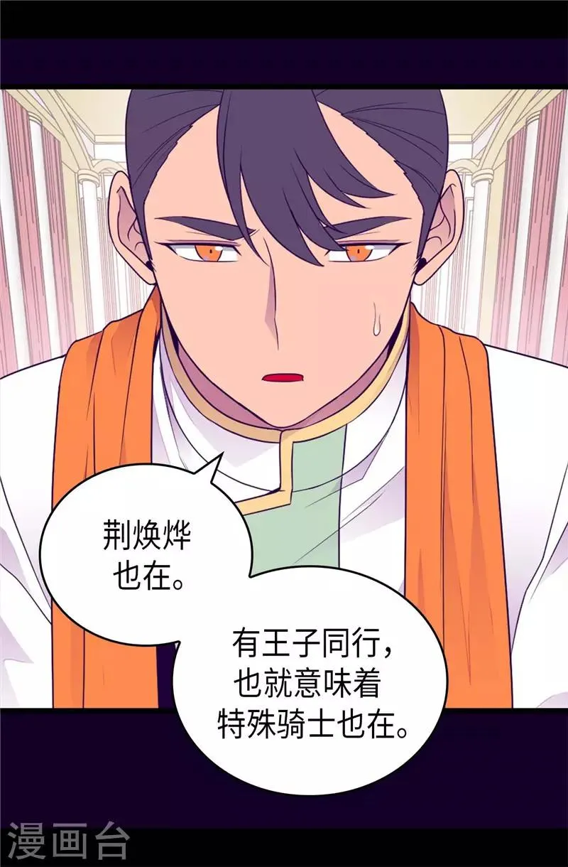 第416话 哥哥喜欢我的礼物吗 第8页