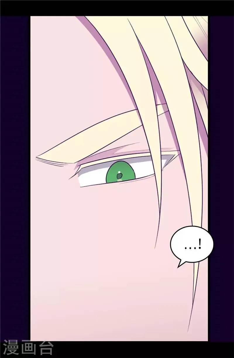 第416话 哥哥喜欢我的礼物吗 第9页