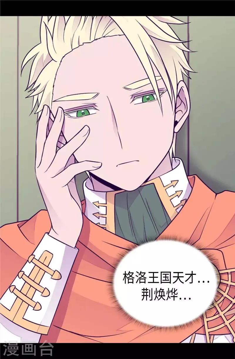 第416话 哥哥喜欢我的礼物吗 第10页
