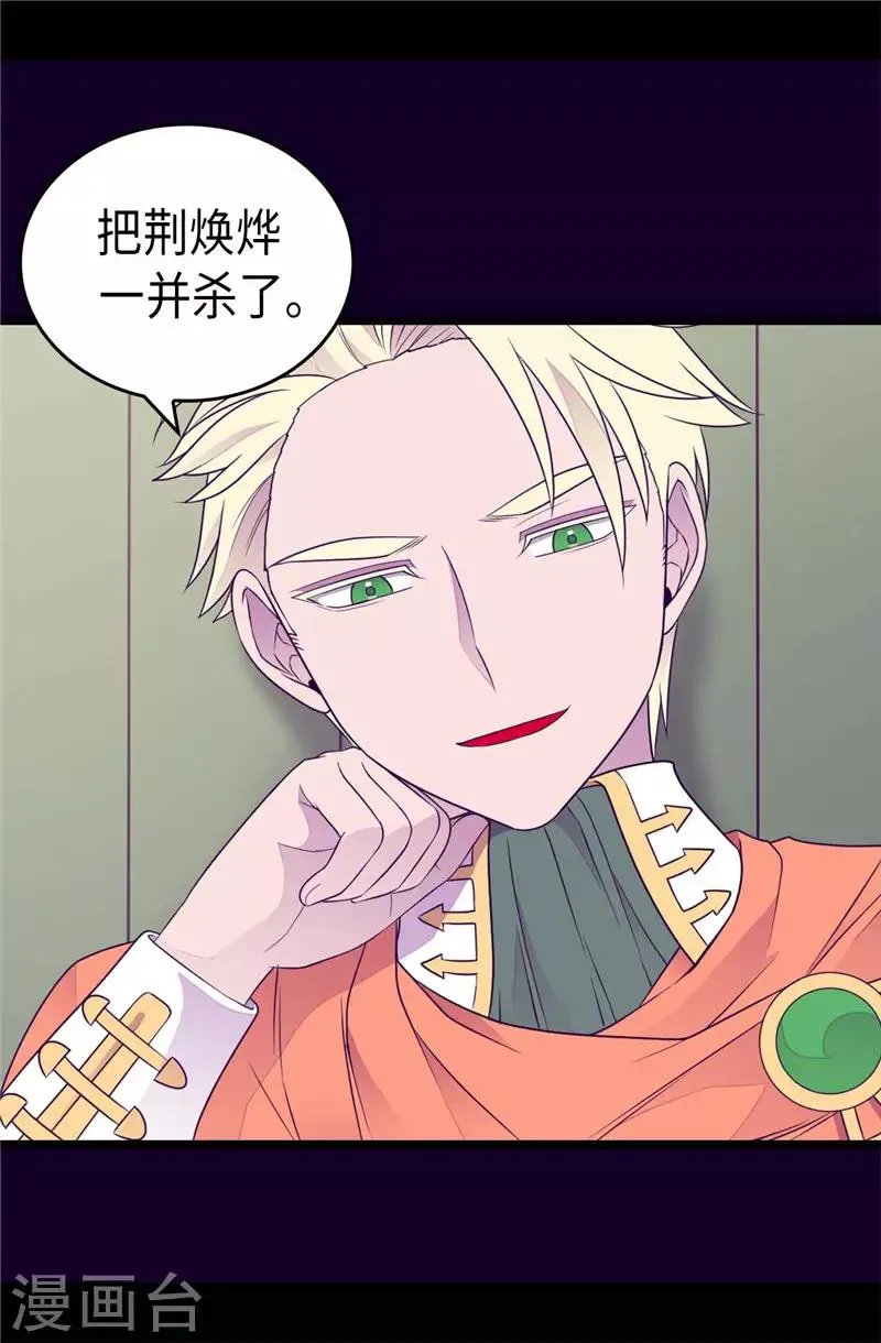 第416话 哥哥喜欢我的礼物吗 第14页