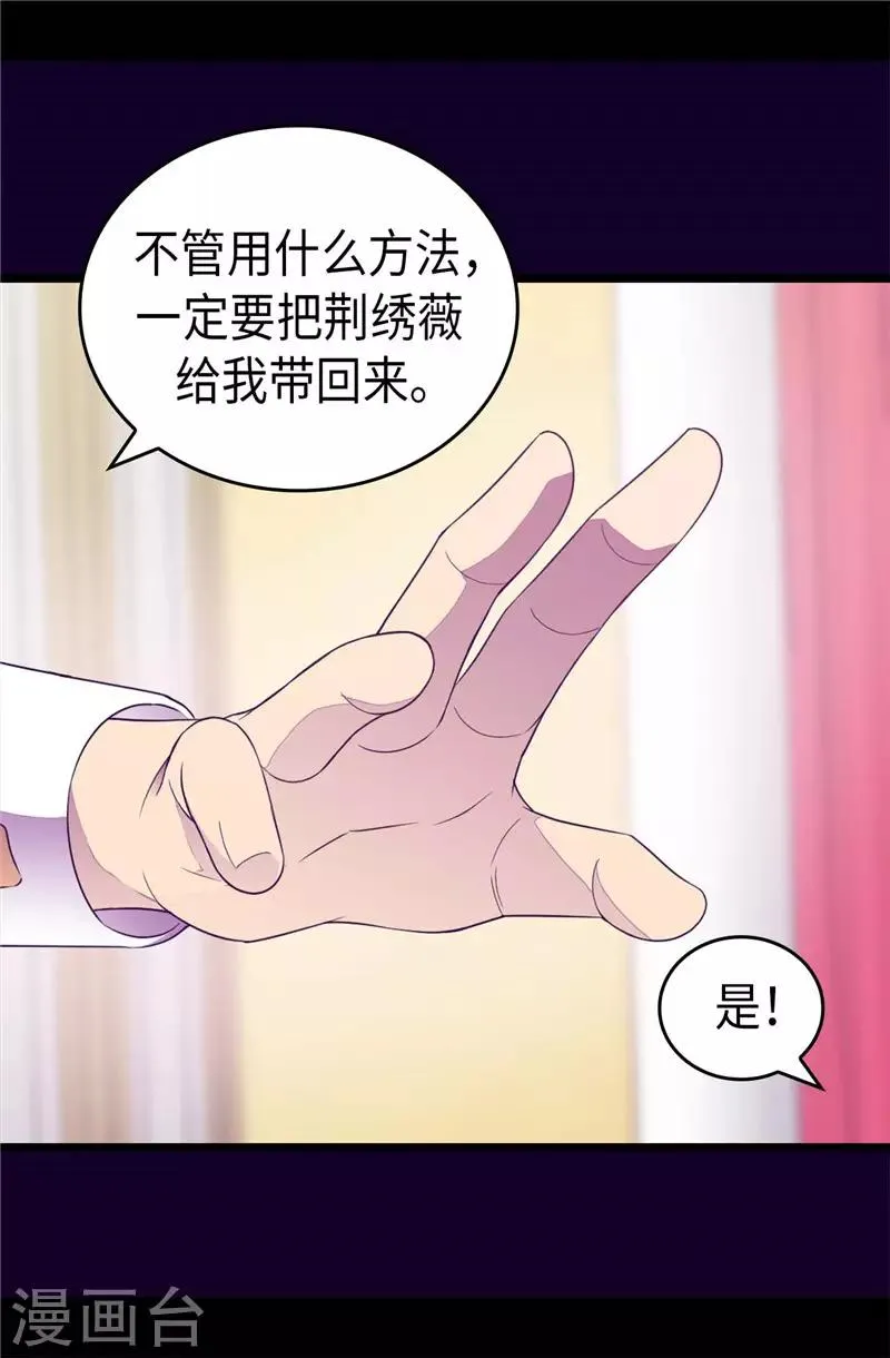 第416话 哥哥喜欢我的礼物吗 第15页