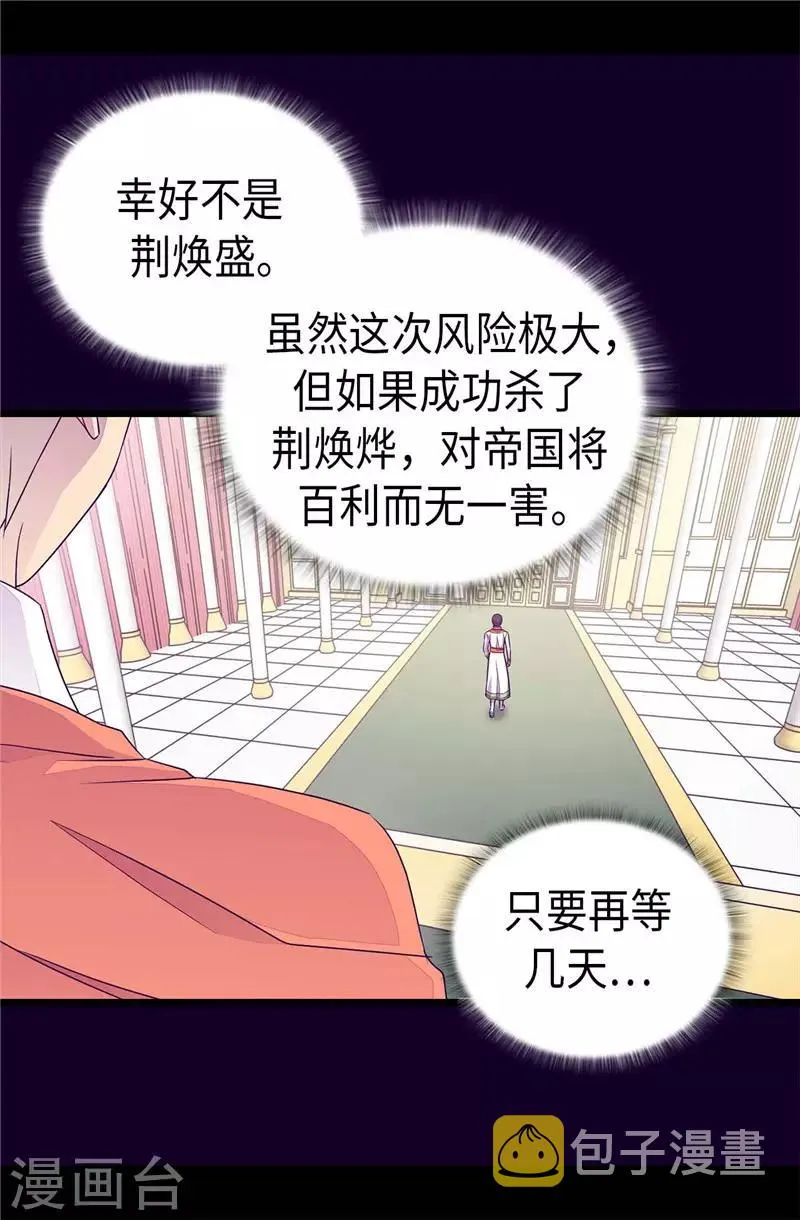 第416话 哥哥喜欢我的礼物吗 第16页