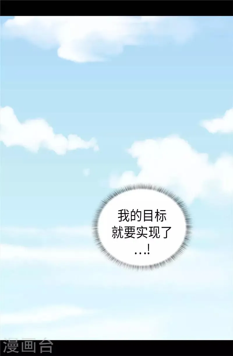 第416话 哥哥喜欢我的礼物吗 第17页