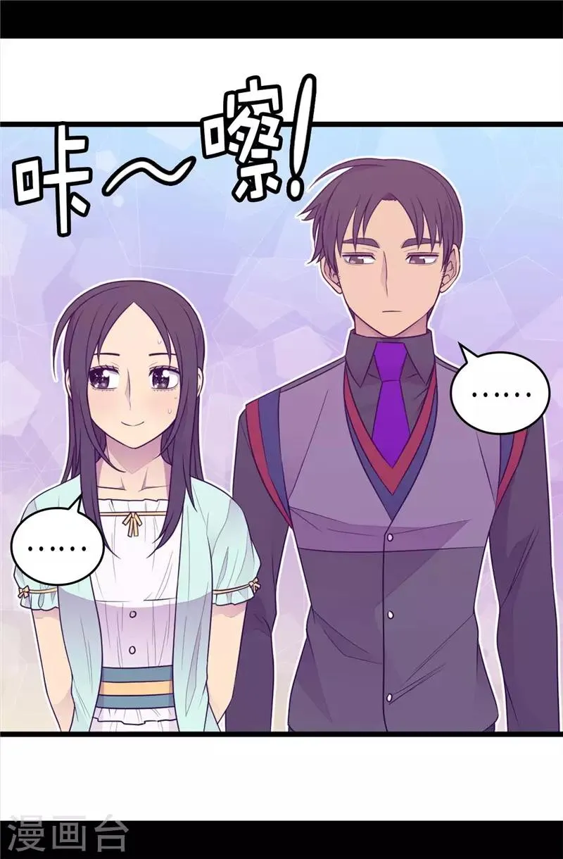 第416话 哥哥喜欢我的礼物吗 第19页