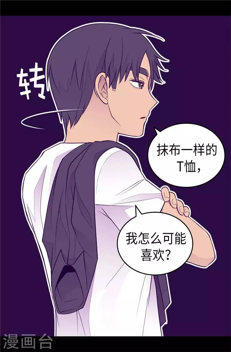 第416话 哥哥喜欢我的礼物吗 第22页