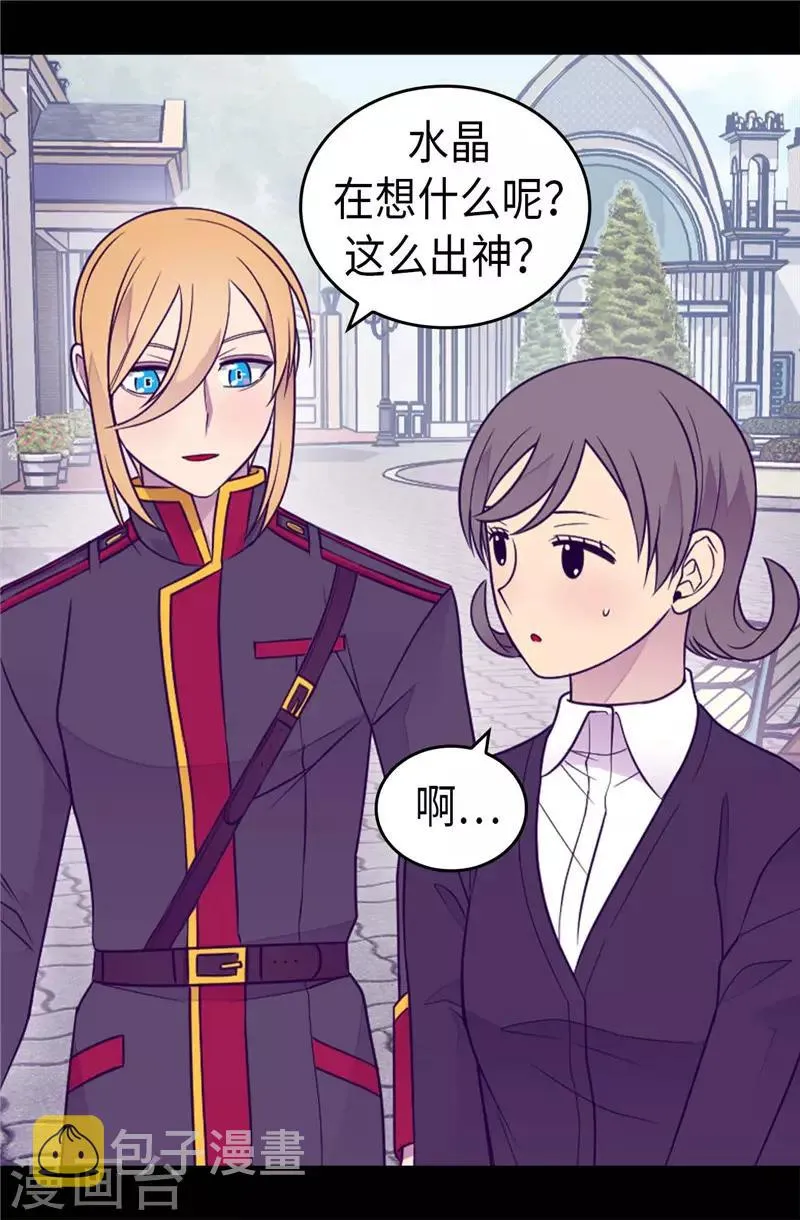 第416话 哥哥喜欢我的礼物吗 第25页