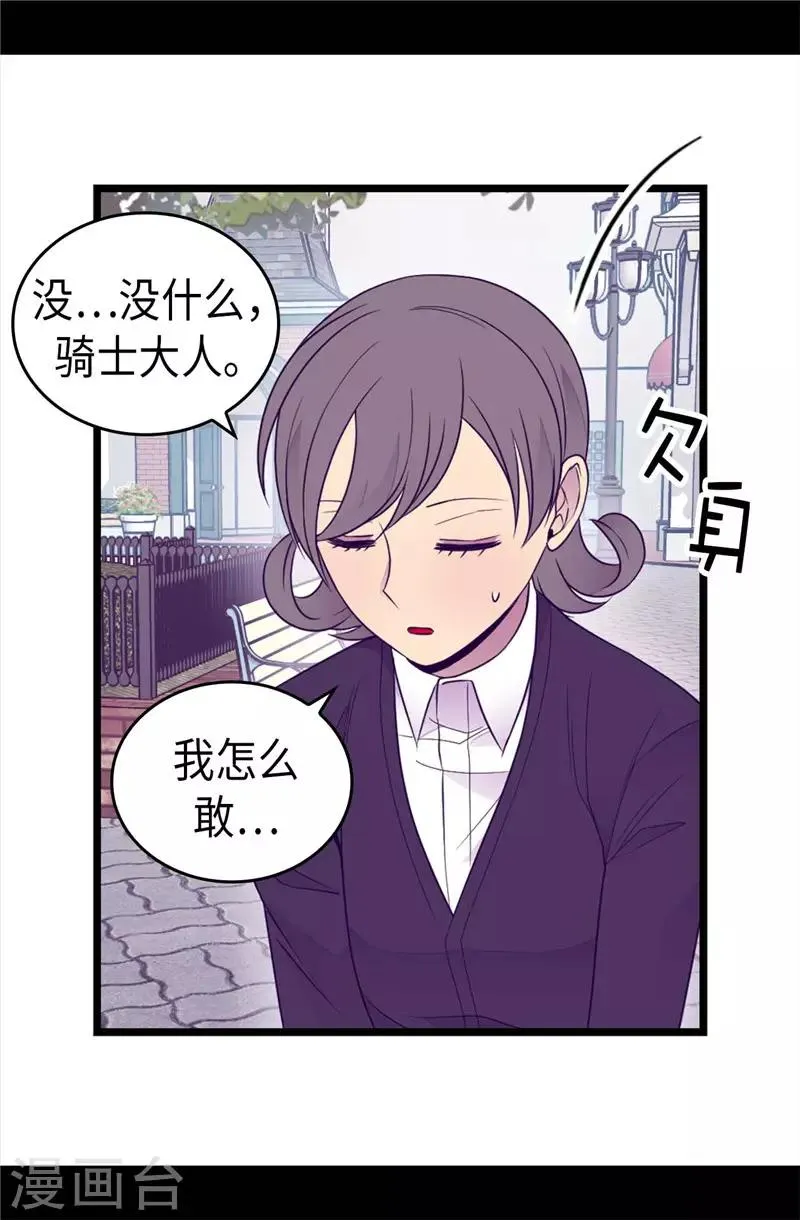第416话 哥哥喜欢我的礼物吗 第26页